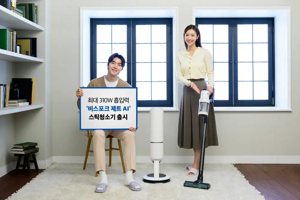 비스포크 제트 AI 310w 청소기 출시한 삼성전자