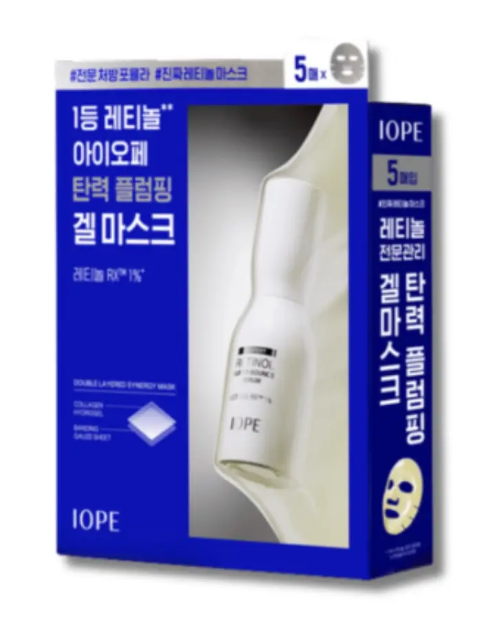 레티놀 세럼 마스크